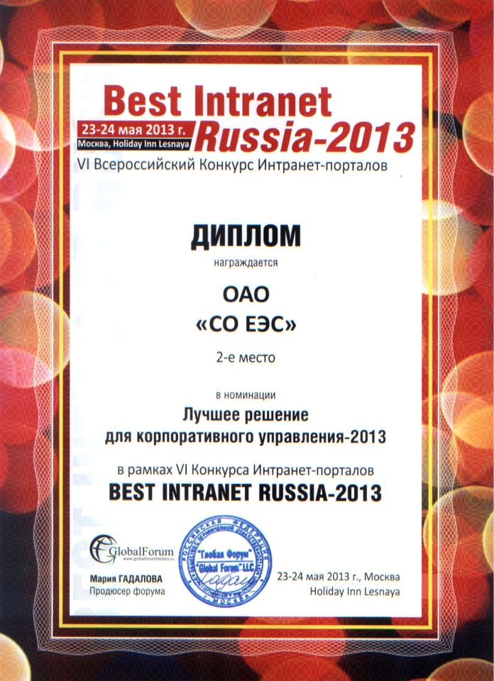 BEST INTRANET RUSSIA-2013