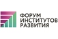   I Всероссийский форум институтов развития собрал представителей из 70-ти регионов России