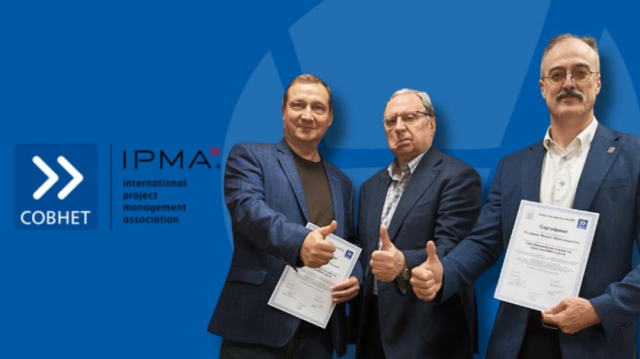 ��� ����������� �������� ��&nbsp;����������&nbsp;��������� ������ ���������������� ������ IPMA �� ������ ��������� A.