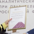 Награждены асессоры Проектного Олимпа 2015