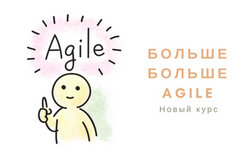   Agile.     2-    